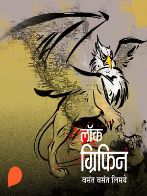 cover image of Loch Griffin